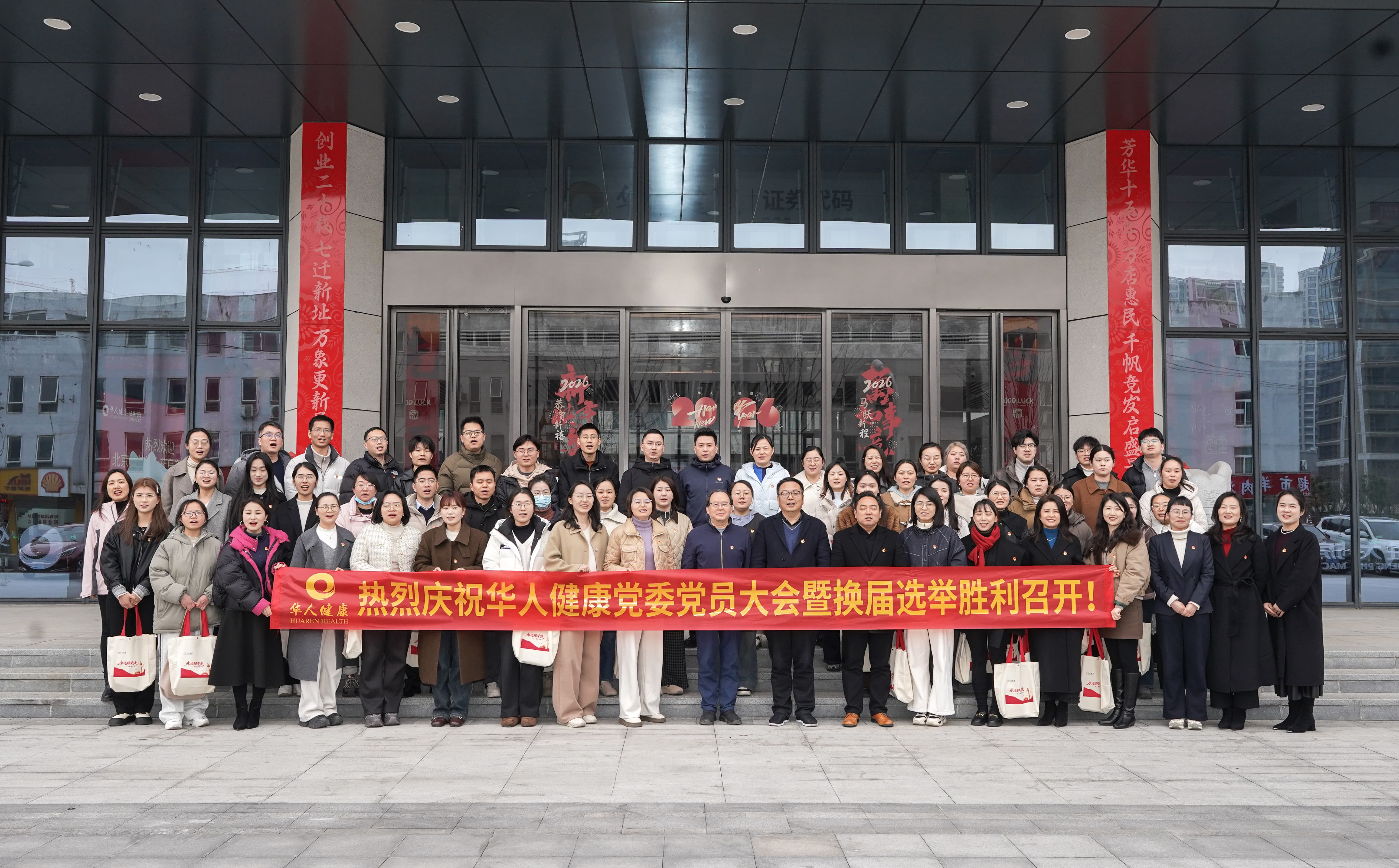 凝心聚力强根基 持续奋斗开新局|金沙澳门(中国)唯一官方网站党委党员大会暨换届选举胜利召开！